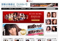 禁断の無修正　【エロカパ】