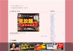 アダルト配信センター 
