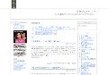 えろってエロエロ