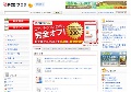 コンパニオンとハメハメ