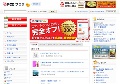 おばさん本舗