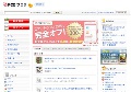 結婚初夜