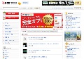 バイブ好きな変態女