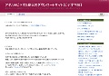 裏 アダルト ビデオ通信サイト比較