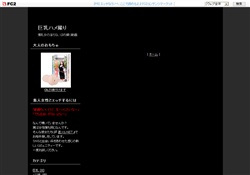 巨乳ハメ撮り