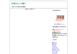 お姉さんハメ撮り