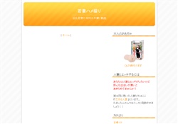 若妻ハメ撮り