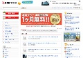 僕のお母さん
