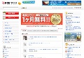 コギャル拉致事件