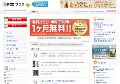 爆乳妻30代