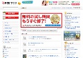 美脚にはパンスト