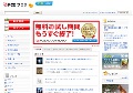 ランジェリータイム