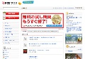 年寄り女