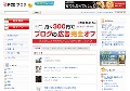 新妻の夜