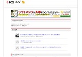 はしたないカップル