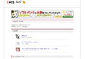 妊婦さんに中出し