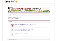 人妻の眠れぬエロい夜