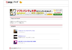 とてもいけない強姦
