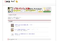 働く奥さん