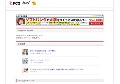 熟女のエロい休息