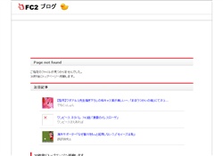 アナル挿入事件