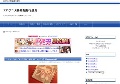 エロアニメ無修動画行進局