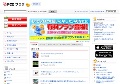 楽しい女子校生