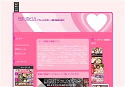 エロアニメ中心サイト