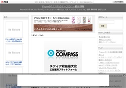 iPhone4Sケースカバ最新情報