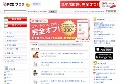 四十路の女たち