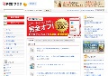 風俗嬢のつぶやき