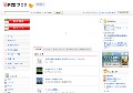 ぽっちゃりハメ撮り 