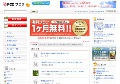 裸エプロンでお出迎え