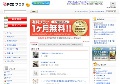 ミニスカはいいね