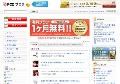 妖艶な池上季実子