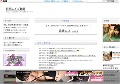 巨乳レイプ動画