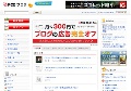 四十路妻の山瀬あやこ