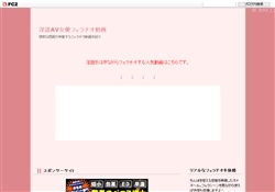 淫語AV女優フェラチオ動画