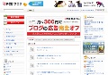 顔面騎乗特集