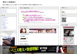 無料エロ動画紹介