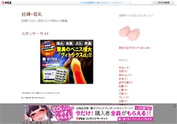 妊婦・母乳 