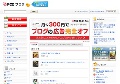 仲里依紗にロックオン