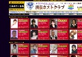 愛知県 出張ホストクラブ