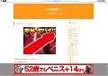レッド突撃隊DX1