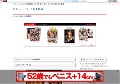 バキュームフェラ女優動画