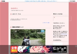 DVD熟女
