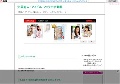 元芸能人・アイドル フェラチオ動画