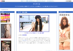 ガリガリ女