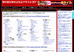 無料有料無修正修正アダルトコア