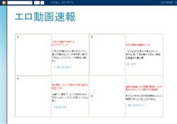 エロ動画速報